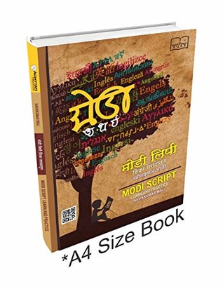 MODI SCRIPT- Learn And Practice