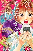 ちはやふる 36 [Chihayafuru 36]