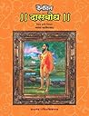 Dainandin Dasbodh