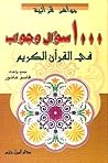1000 سؤال وجواب في القرآن الكريم by قاسم عاشور