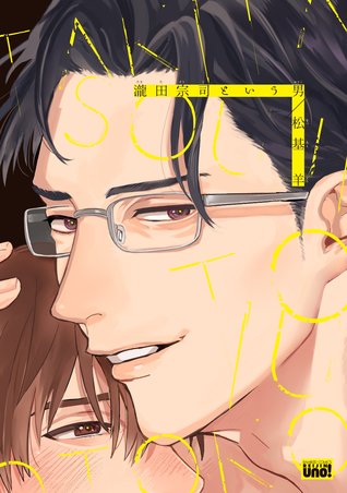 瀧田宗司という男 [Takita Souji to Iu Otoko]