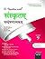 Together with Sanskrit Comm...