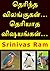 விலங்குகள், பறவைகள் பற்றிய சுவையான தகவல்கள்: Interesting Information about Animals and Birds in Tamil (Tamil Edition)