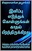 இனிப்பு எடுத்துக் கொள்ளுங்க...