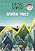 MPSC-UPSC Success guide