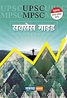MPSC-UPSC Success...