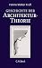 Geschichte der Architekturtheorie: Von der Antike bis zur Gegenwart (German Edition)