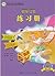 Kuaile Hanyu (2nd Edition) Vol. 2 - Workbook by Xiaoqi Li