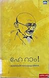 ഹേ റാം! | Hey Ram! by Malayinkeezh Gopalakrishnan