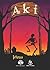 Aki