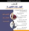 تطوير المهارات ال...