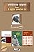 Yashwantrao Chavan Likit 3 ...