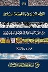 النظام السياسي وا...