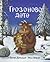 Grozonovo dete by Julia Donaldson
