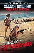 Оружейница