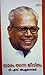 നേരിനൊപ്പം എന്നും ജനങ്ങൾക്കൊപ്പം ... by വി.എസ്. അച്യുതാനന്ദൻ