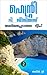 അറിയപ്പെടാത്ത ദ്വീപ്‌ by Sameer T.