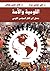 القومية والأمة.. مدخل إلى الفكر السياسي القومي
