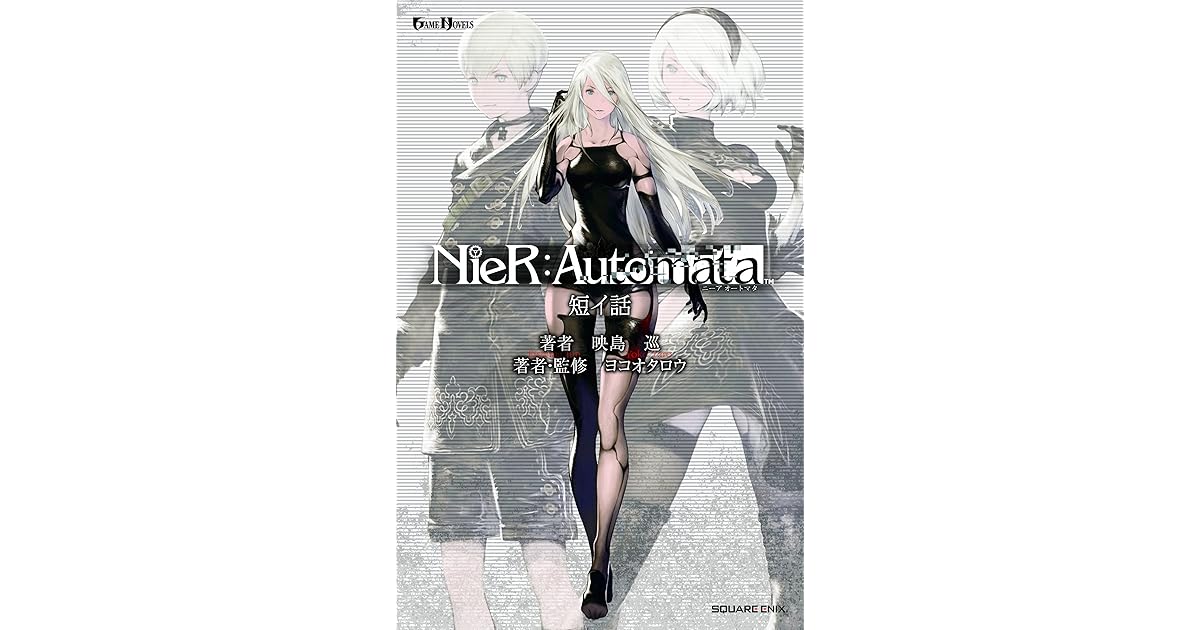 小説nier Automata ニーアオートマタ 短イ話 Game Novels By 映島巡 小説nier Automata ニーアオートマタ 短イ話 Game Novels By 映島巡