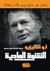 النشوة المادية