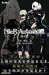 NieR:Automata（ニーア...
