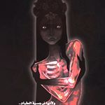 جمالها كبراءة إبليس (Paperback)