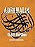 Adrenalin