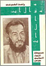 مقالات (Unknown Binding)