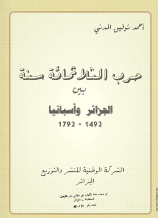 حرب الثلاثمائة سنة بين الجزائر وأسبانيا