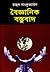 বৈজ্ঞানিক বস্তুবাদ by Rahul Sankrityayan বৈজ্ঞানিক বস্তুবাদ by Rahul Sankrityayan
