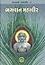 Bhagavan Mahavir