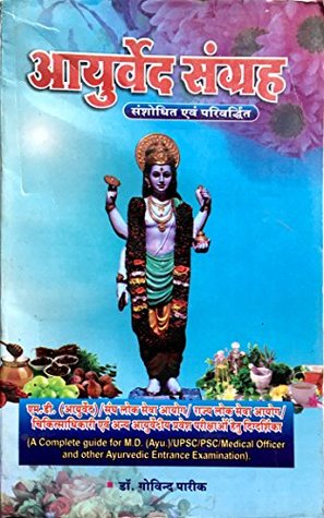 Ayurveda Sangraha (Paperback)