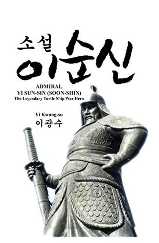 Admiral Yi Sun-Sin (Soon-Shin): The Legendary Turtle Ship War Hero (소설 이순신)