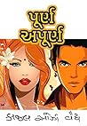 Purna-Apurna