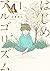 はじめアルゴリズム 1 (Hajime Algorit...