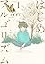 はじめアルゴリズム 1