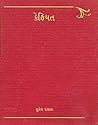 Kefiyat