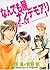 なんでも屋ナンデモアリりたーんず 1