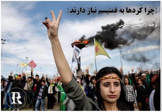 Why Kurds need Feminism