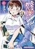 先生と星が教えてくれたこと 1 [Sensei to ...