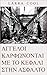 ΑΓΓΕΛΟΙ ΚΑΡΦΩΝΟΝΤΑΙ ΜΕ ΤΟ ΚΕΦΑΛΙ ΣΤΗΝ ΑΣΦΑΛΤΟ by Larry Cool
