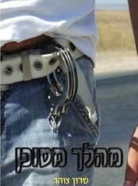 Book 1