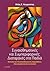 Συναισθηματικές και Συμπεριφορικές Διαταραχές στα Παιδιά: Κλινικές και Ψυχοπαιδαγωγικές παρεμβάσεις στην οικογένεια και το σχολείο