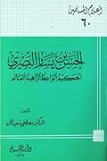 الحسن بن يسار البصري الحكيم الواعظ الزاهد العالم