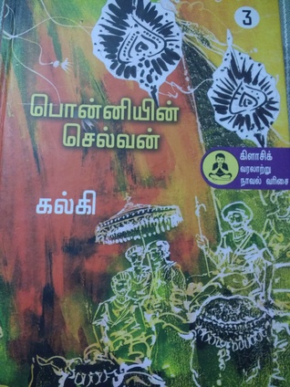 Poniyin Selvan part3