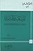 أبو سعيد الخدري صاحب رسول الله ومفتي المدينة في زمانه by محمد عبد الله أبو صعيليك
