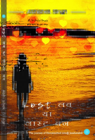 lost love YA last one