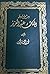 من شيم الملك عبدالعزيز