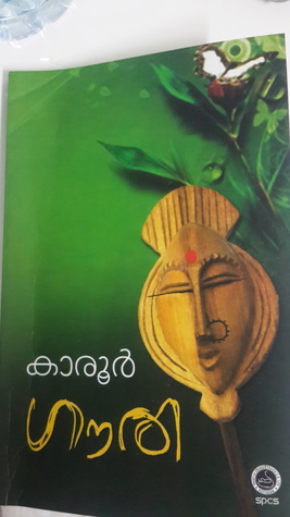 Gowri (Paperback)