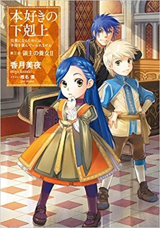 Ascendance of a Bookworm: Adopted Daughter of a Lord Part II